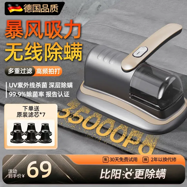 小米有品无线除螨仪家用小型床上吸尘器大吸力紫外线杀菌机吸猫毛