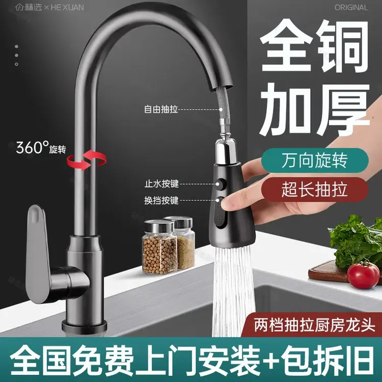 【包安装】JOWMO/牧王厨房水龙头抽拉式洗菜盆冷热两用水槽万向可旋