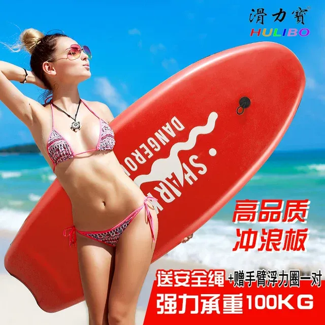 滑力宝专业冲浪板儿童游泳趴板成人滑水板初学者道具助游板可站立
