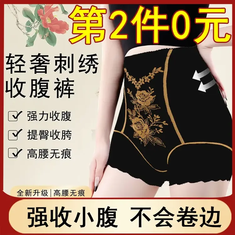 【品牌特卖】显瘦高腰塑形裤收腹裤收小肚子提臀裤内裤塑身美体L3