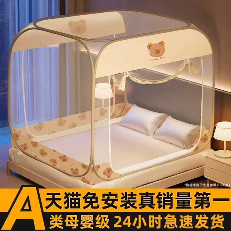 免安装蚊帐蒙古包家用卧室1.5米防摔儿童婴儿折叠2025新款防蚊罩