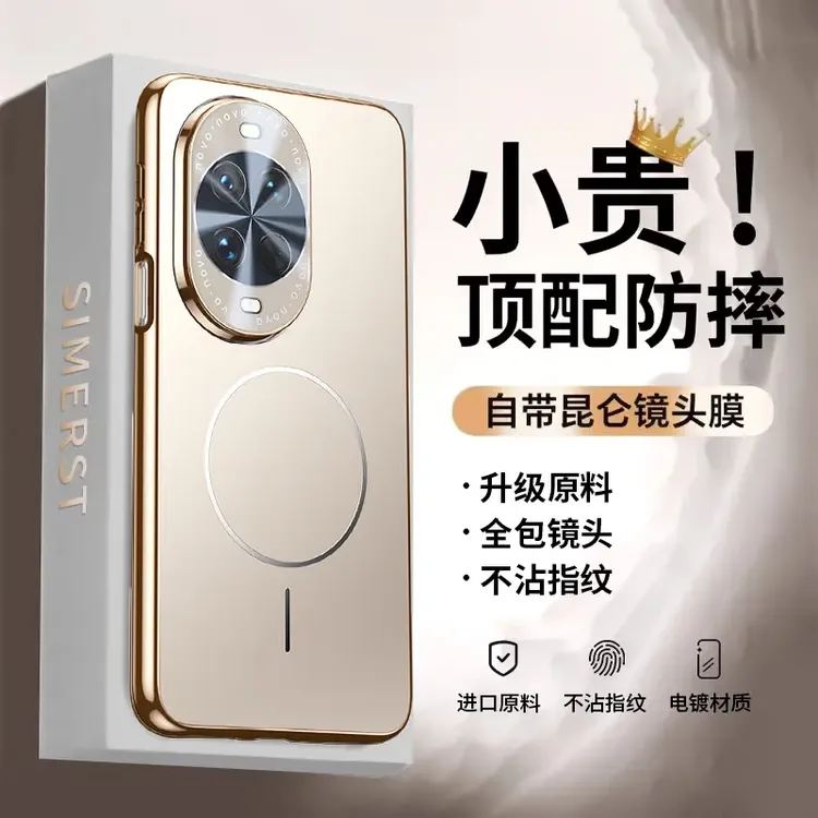 自带镜头膜+磨砂】华为Nova14Ultra手机壳nova14pro磁吸防摔保护套