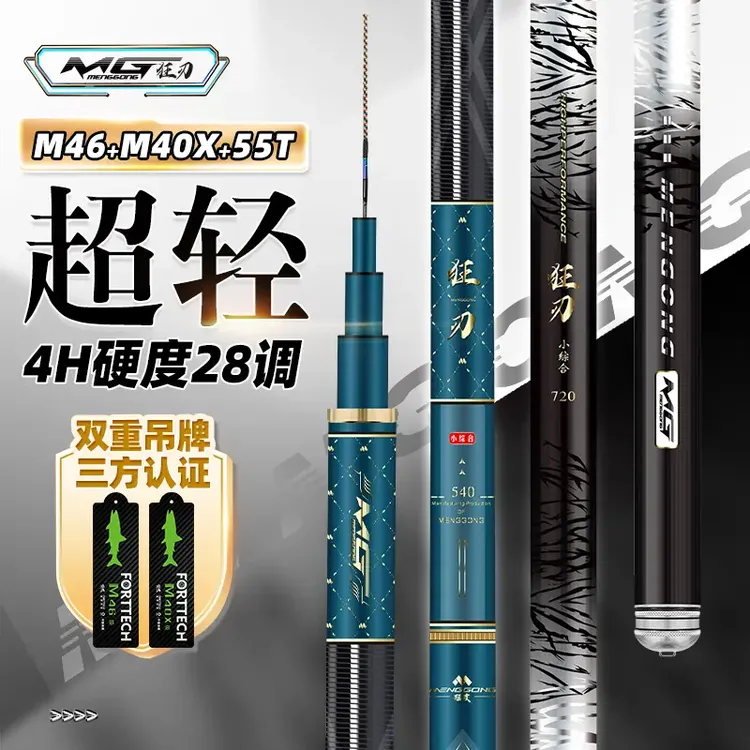 【超凡手感】猛攻狂刃小综合4H鱼竿手杆28调台钓竿碳素混养竿