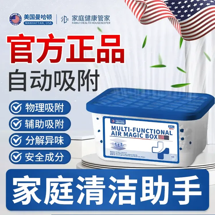 【美国爆卖】家用除尘净化空气超强吸附灰尘清洁空气神器吸附灰尘