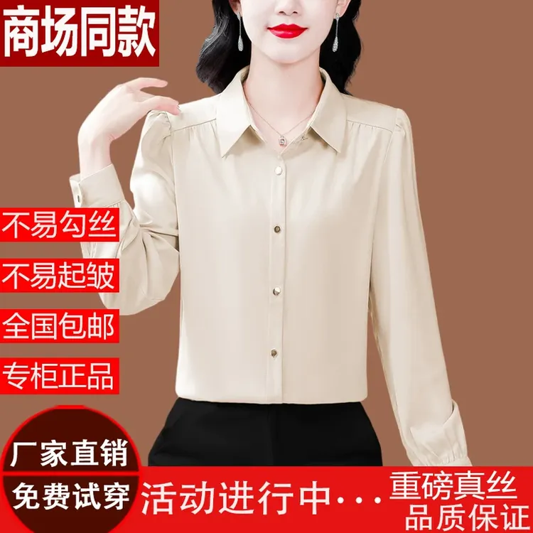 国际品牌真丝衬衫女春季新款高端桑蚕丝半袖长袖衬衣纯色气质小衫