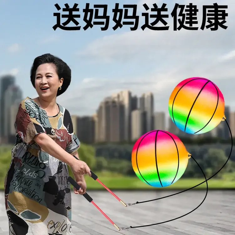 健身球手甩甩球中老年人广场舞球锻炼手臂弹力甩绳运动彩虹南瓜球