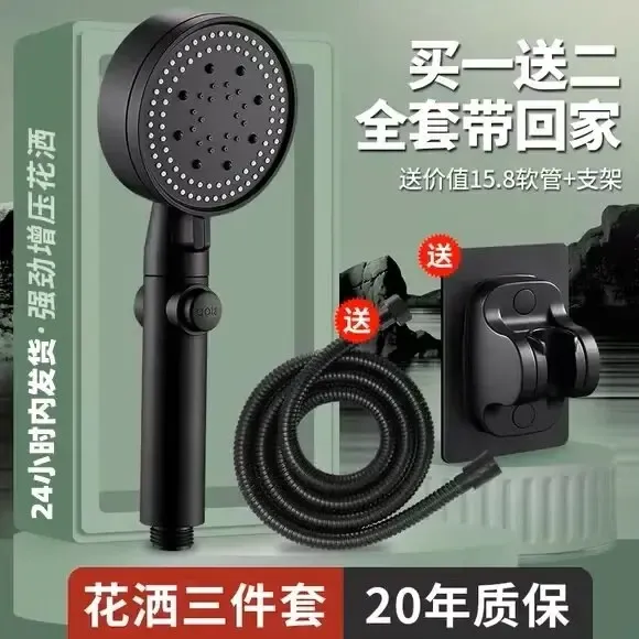 九牧王增压淋浴花洒喷头浴室家用淋雨浴花晒头超洗澡莲蓬头三件套