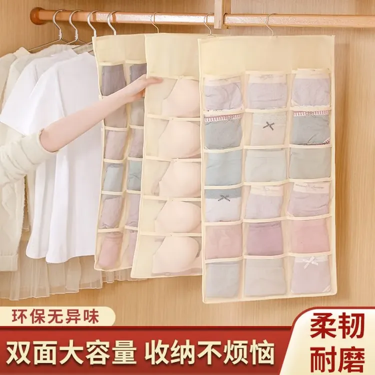 【新人福利】双面内衣收纳挂袋内裤袜子悬挂置物文胸等收纳神器家用