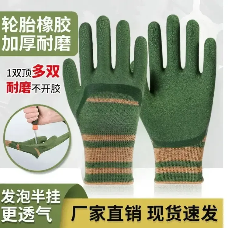 【拍一发十二】手套劳保耐磨轮胎橡胶劳动工地工作专用厚乳胶防滑