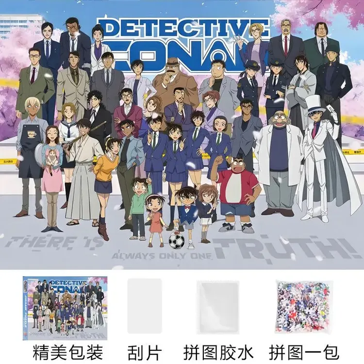 【香蕉】名侦探柯南新款拼图1000片独眼的残像diy解压拼图个人用品