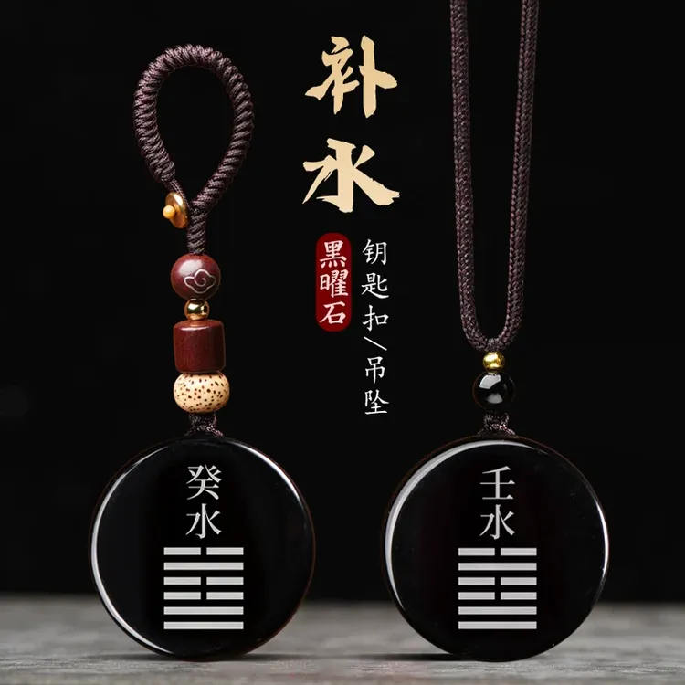 天然黑曜石癸水壬水能量牌黑色五行补水吊坠缺水属水饰品挂件