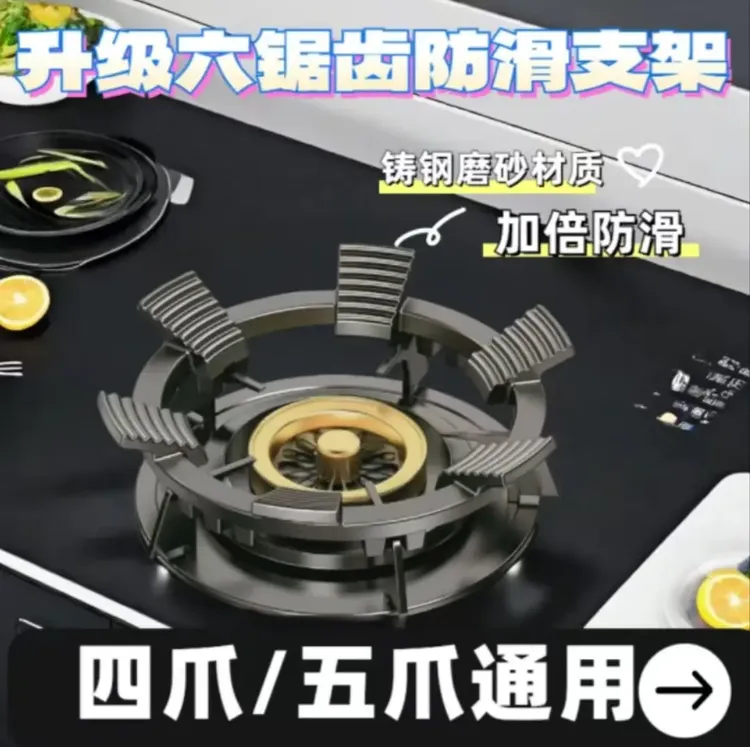 煤气灶支架铸铁防滑燃气灶台架子防滑锅架天然气灶配件通用型加厚