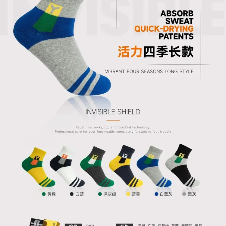 男士中筒袜防臭吸汗透气潮流时尚百搭春秋夏季耐磨棉质运动袜