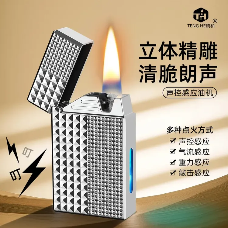 【巴黎钉】复古朗声高档感应声控点火器金属耐磨油电混合男友礼物