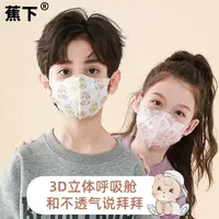蕉下新国标38880儿童口罩3D立体卡通一次性口罩独立装透气男女童