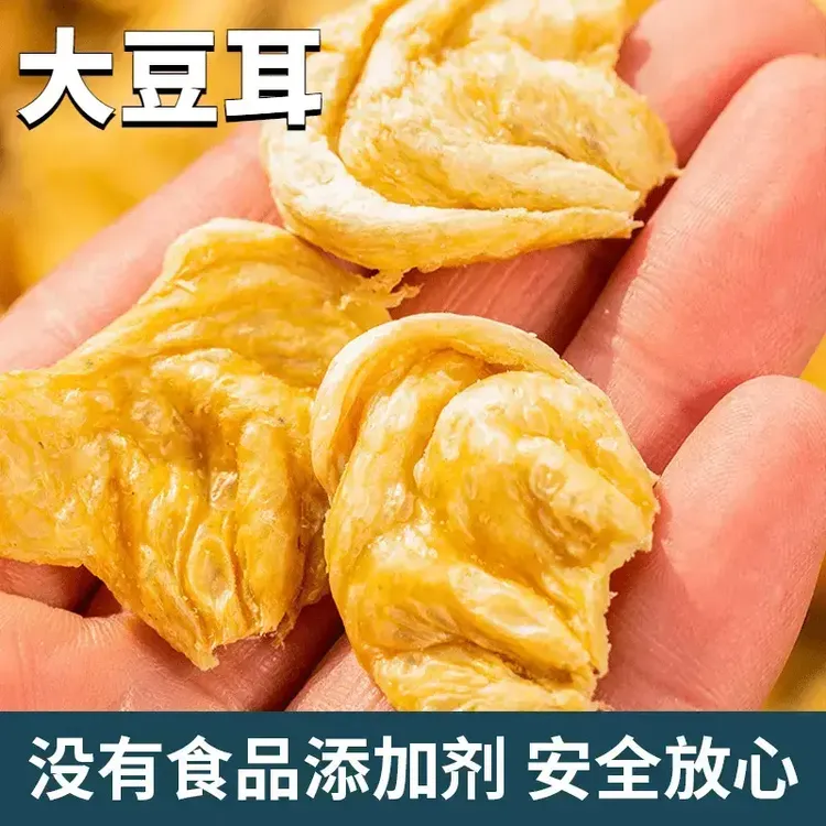 山东特产大豆耳素鸡翅干货无盐豆制品炒调卤涮火锅食材豆制蛋白肉