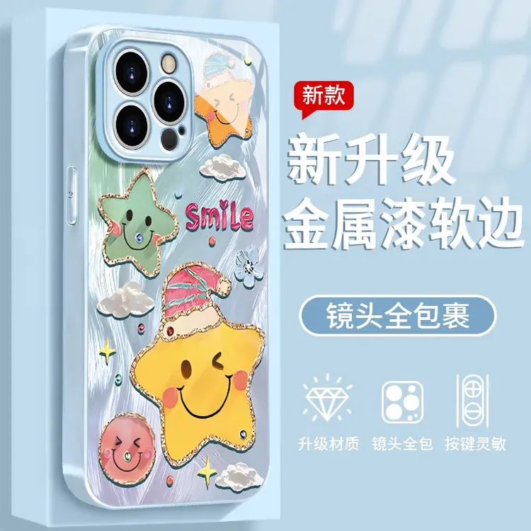 适用笑脸星星于苹果/华为/vivo/oppo/小米金属漆玻璃女款防摔壳