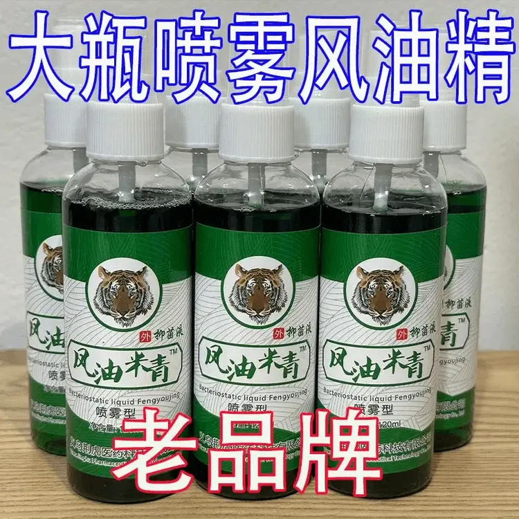 风油精120ml喷雾型驱蚊止痒防蚊虫叮咬抑菌液户外出游喷雾超大瓶