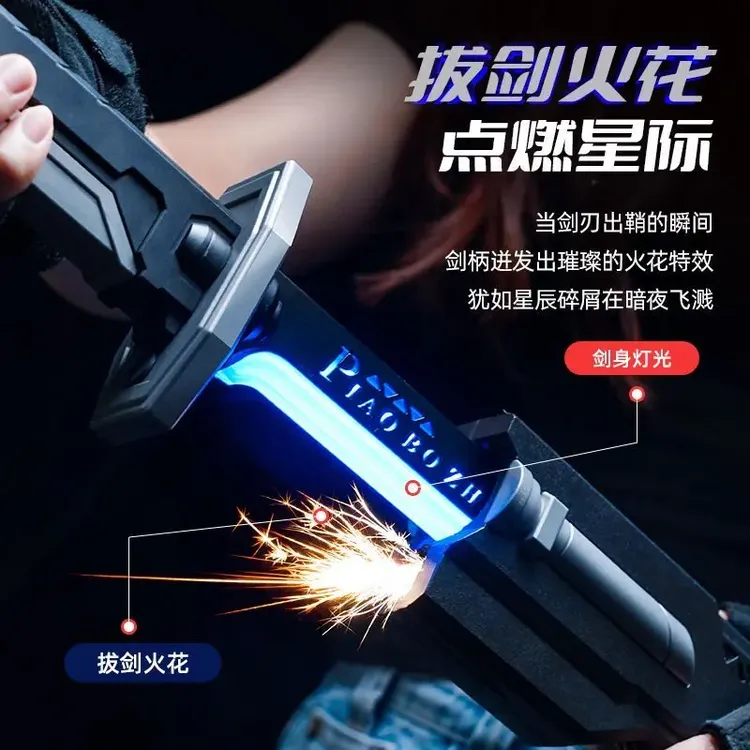 火花漂泊者光剑激光剑赛博朋克武士刃男孩童玩具高级火石剑G570A