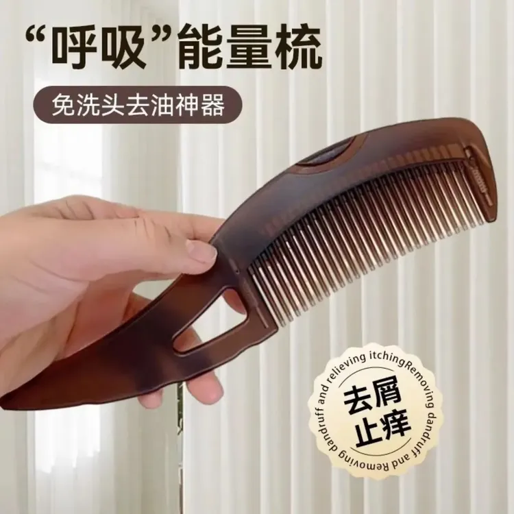 能量梳头皮去油脂空心梳子油头按摩第三四代免洗头皮屑气囊梳子