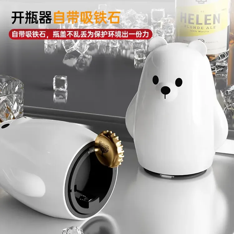 北极熊按压式开瓶器卡通便携开罐器啤酒饮料起瓶器家用创意开盖器