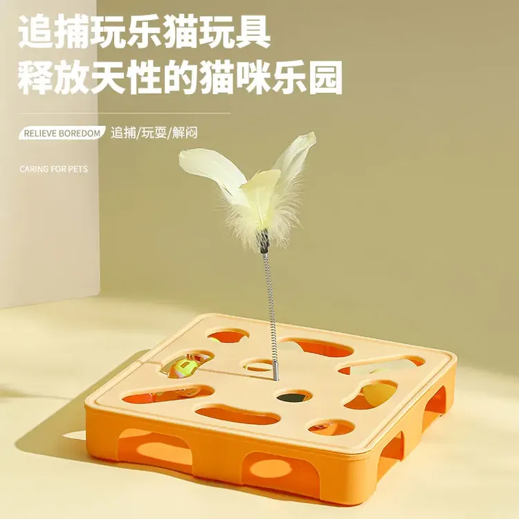 掏掏乐猫咪玩具掏洞玩具打地鼠自嗨转盘迷宫盒子羽毛逗猫棒