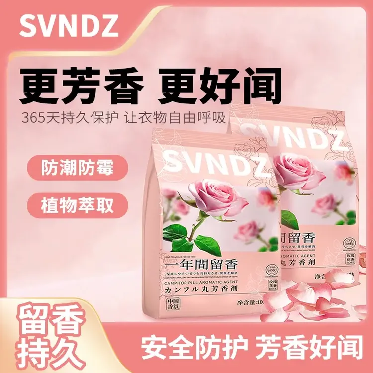 【外贸品质】香薰包衣柜香包取代樟脑丸防霉防潮祛味