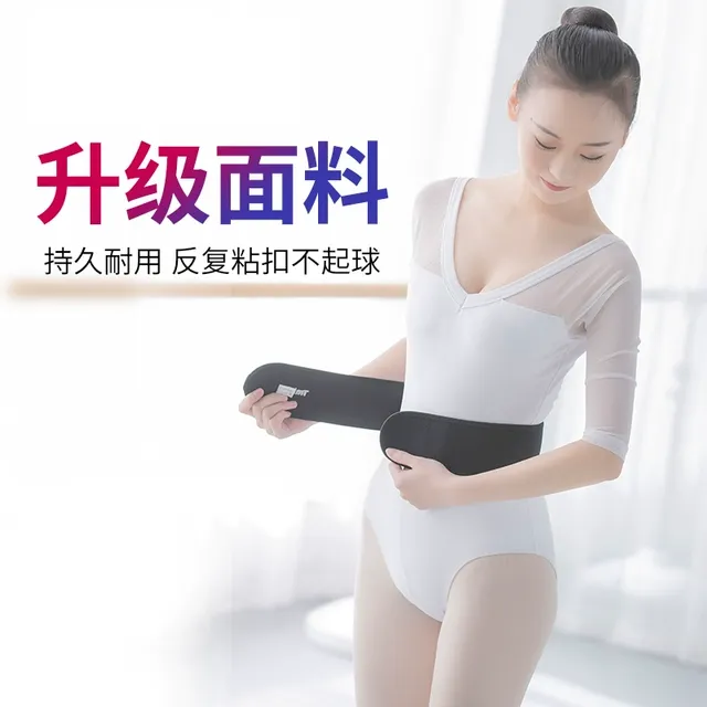舞蹈护腰带保暖腰带跳舞专用声乐练气儿童收腹束腰带武术练功板带