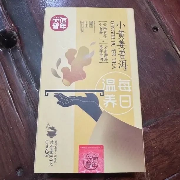 2024年佰年尚普小黄姜普洱熟茶