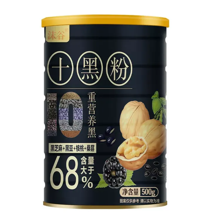 【全国包邮】十黑粉黑芝麻黑豆黑米黑枸杞黑桑葚五谷食材