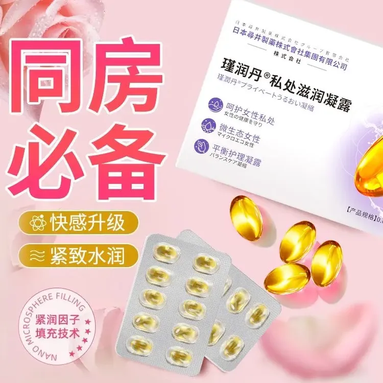 【热卖】少女丹青春凝露紧致收缩凝胶水润抑菌温和私处松弛修复神器