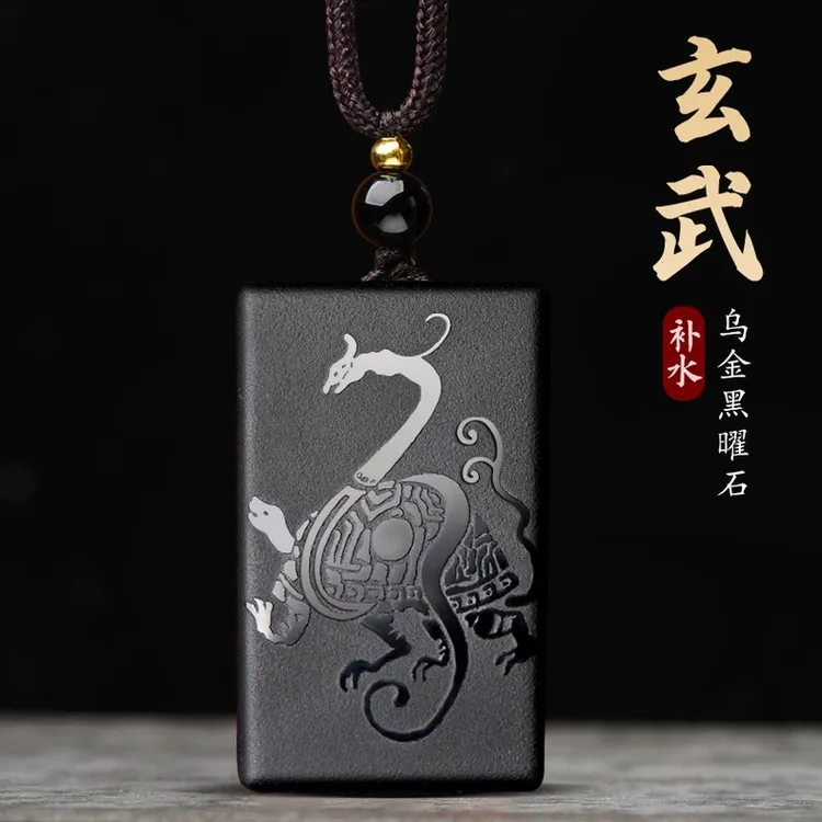 五行缺水补水挂件无事牌黑色蛇龟玄武黑曜石水泽节卦属水吊坠项链