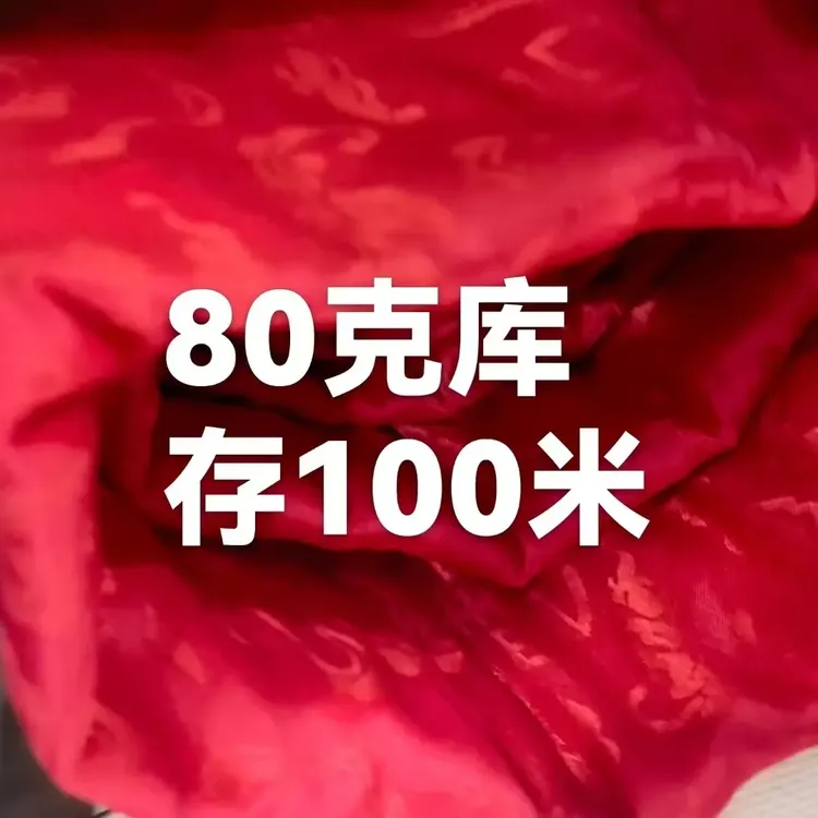 羊绒絮片，红色80克