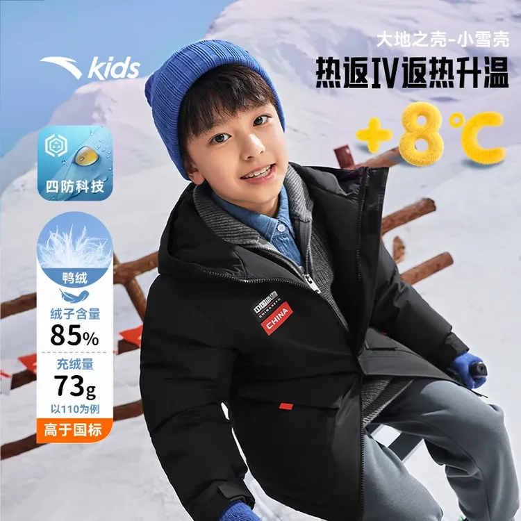 安踏儿童男女童羽绒服2025冬季新款舒适保暖青少年四防热返羽绒服