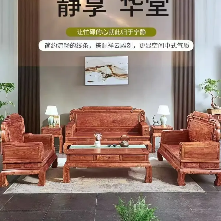 2025新款新中式经久耐用的福瑞沙发刺猬紫檀沙发木家具