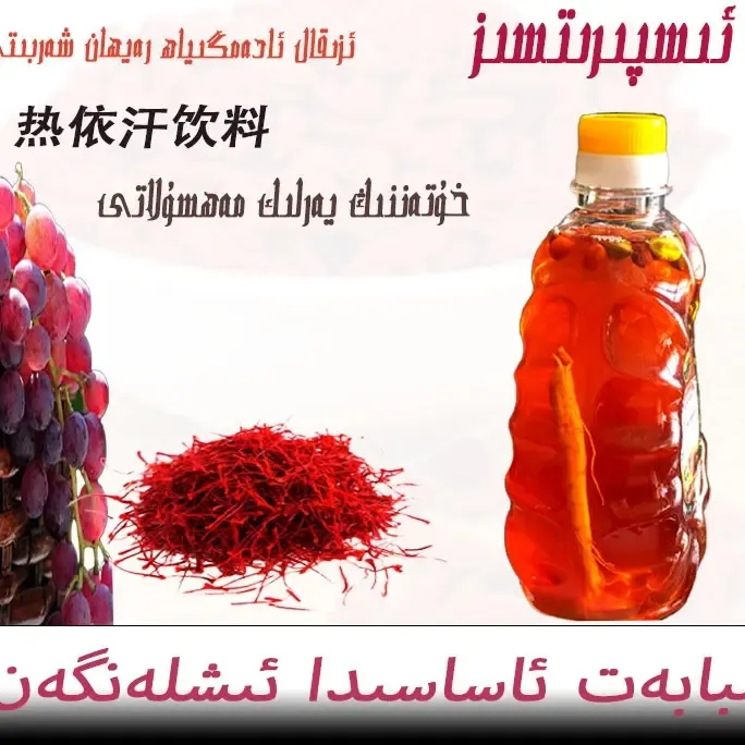 新款艾仔卡力紫苏植物饮料 adam giyah rayhan eqimliki
