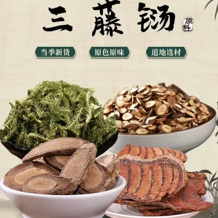 【今日推荐】正品三藤汤双藤甄选鸡血藤海风藤桂枝泡水煮另炖汤料包