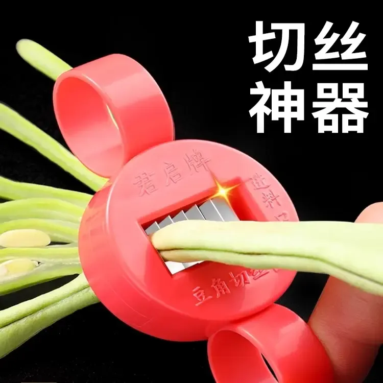 豆角切丝器剪切豆角丝神器晒插豆角丝切菜器扁豆芸豆拉丝神器家用