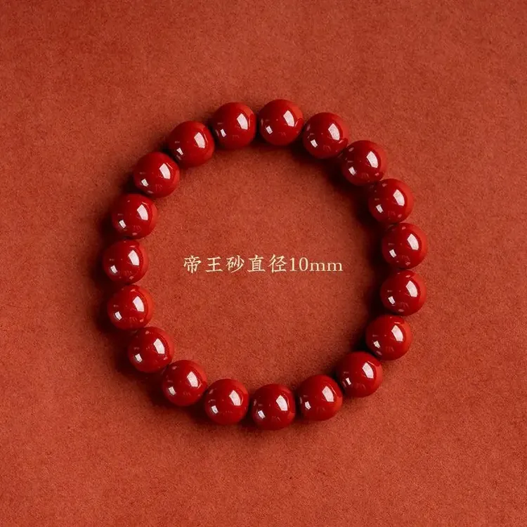 含辰砂工艺品【处理宫廷级赠国检证书】天然高含量朱砂帝王砂手串