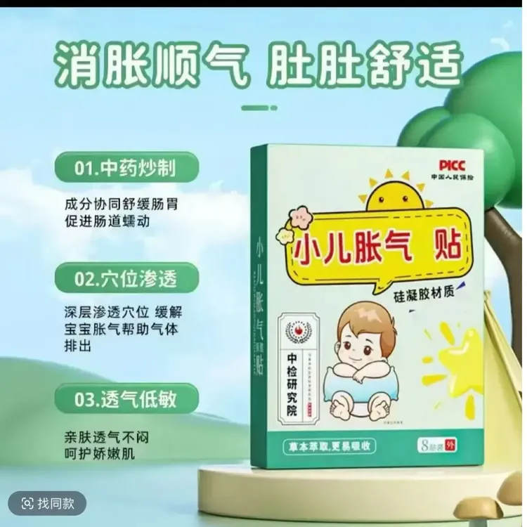 惠清通小儿胀气贴婴儿新生儿防胀气宝宝肚脐排气贴透气家用皇阙