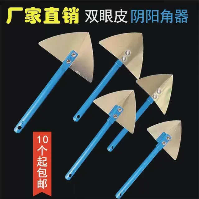 厂家直销10个起批！不锈钢阴阳角刮腻子工具拉角器阴阳角直角器