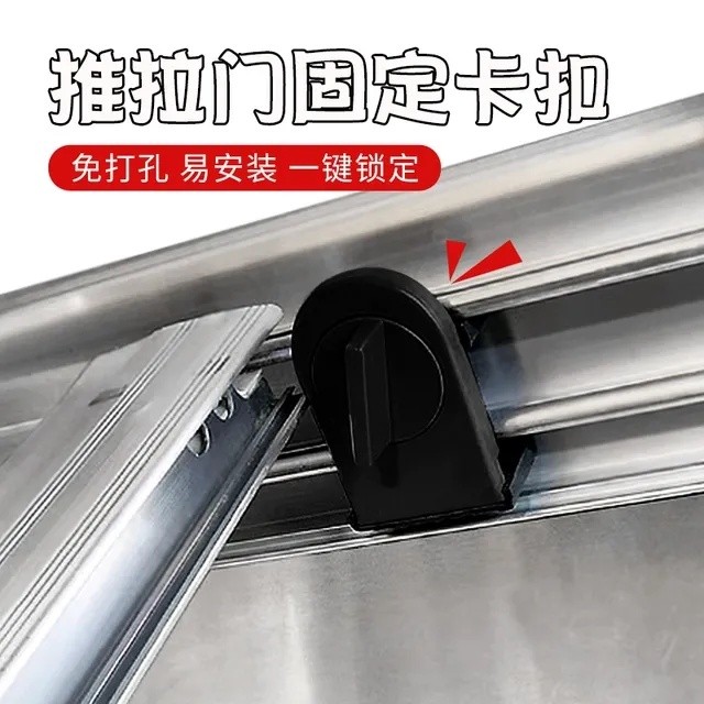 推拉门固定卡扣滑门锁防开玻璃衣柜推拉门移门轨道锁扣新品