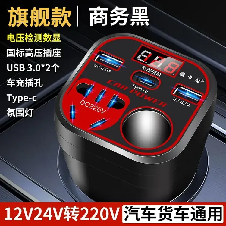 艺意雅12v24v转220v车载逆变器电源转换器多功能快充电器插座手机