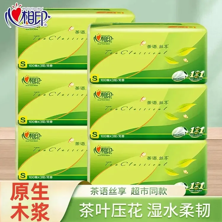 心相印抽纸3层100抽亲肤家用面巾纸抽式纸巾干湿两用家庭装擦手纸