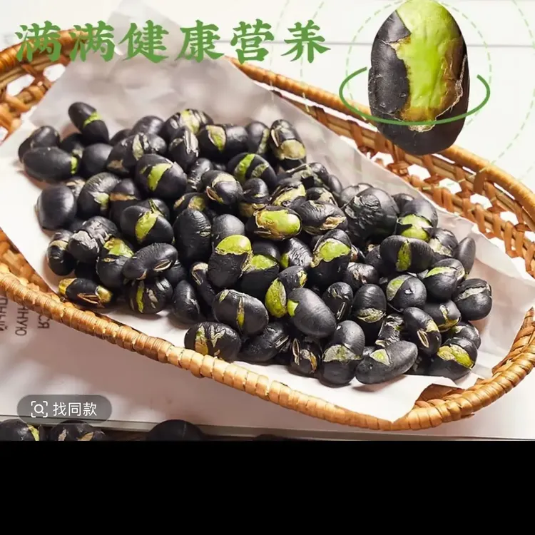 盐味烘炒高蛋白香酥脆非油炸绿芯黑豆休闲即食零食