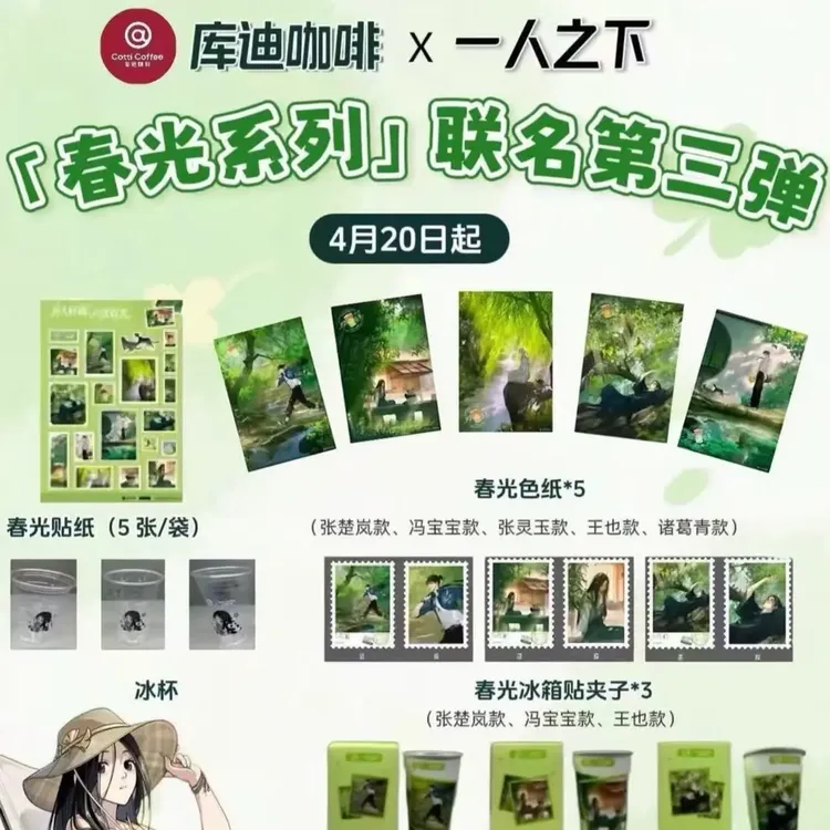 库迪联名一人之下第三弹春光系列周边同人冰箱贴夹色纸收藏纪念
