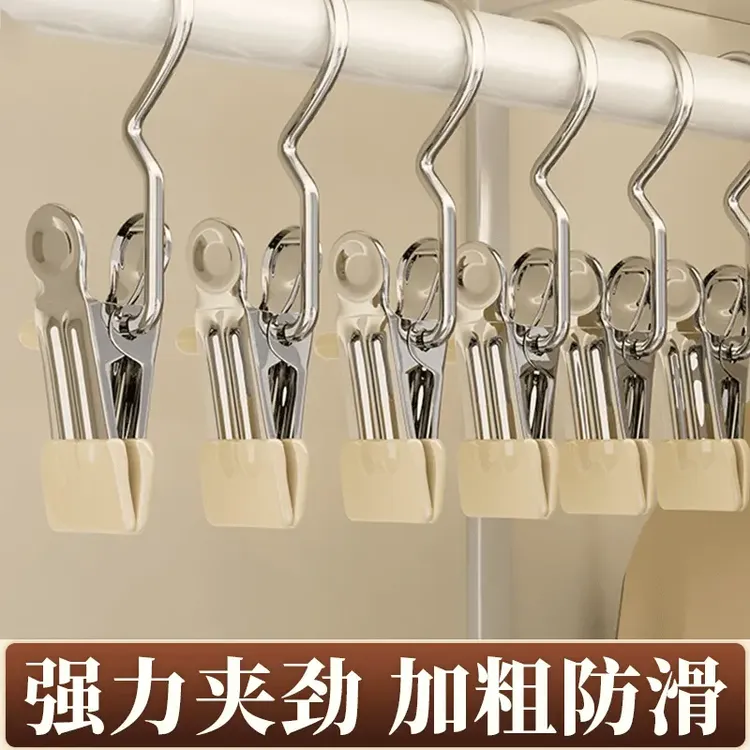 多功能带挂钩夹子裤子裙子晾衣晾袜子皮革便携防滑夹子家用晾晒架