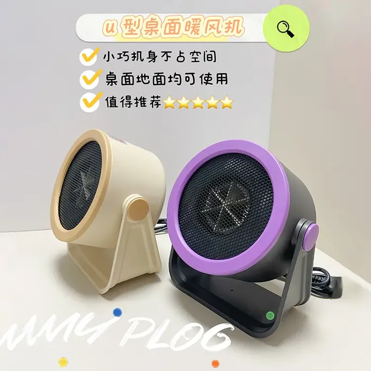 取暖器暖风机家用2025新款节能省电小型办公室桌下电热风机小太阳