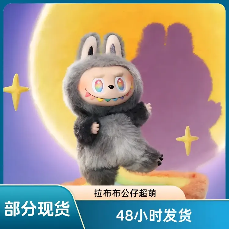 泡泡Labubu3.0拉布布三代前方高能搪胶玛特公仔毛绒马卡龙玩偶