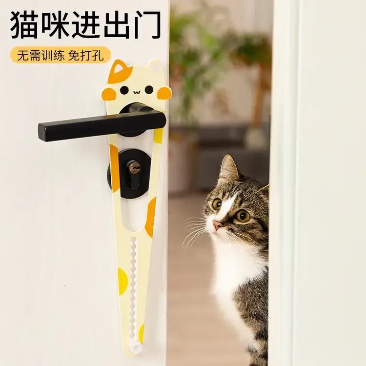 宠物留门器免打孔带弹性防锁门15种门缝宽度毛孩子随意进出空调房